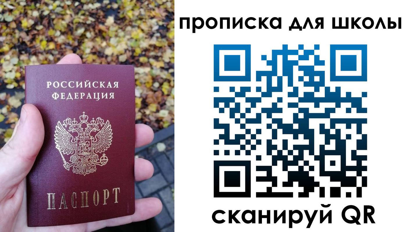 прописка ребенка в Тулуне