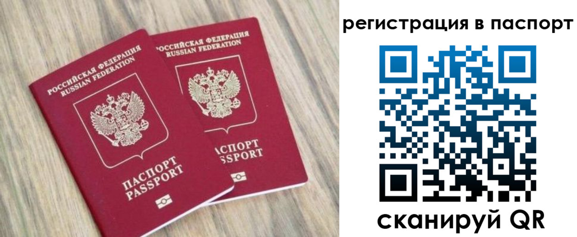 прописка иностранных граждан в Тулуне