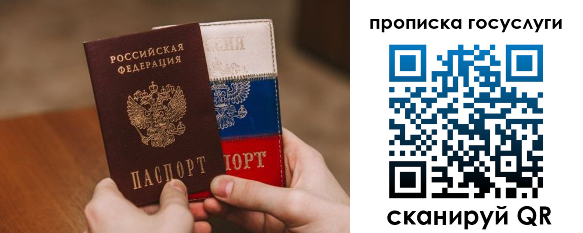 прописка штамп в Тулуне