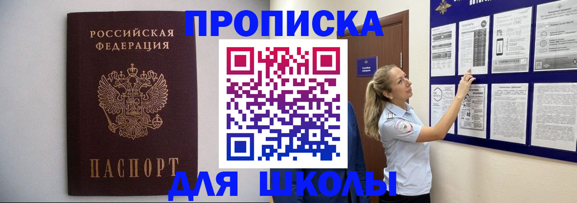 регистрация для дет. сада в Тулуне