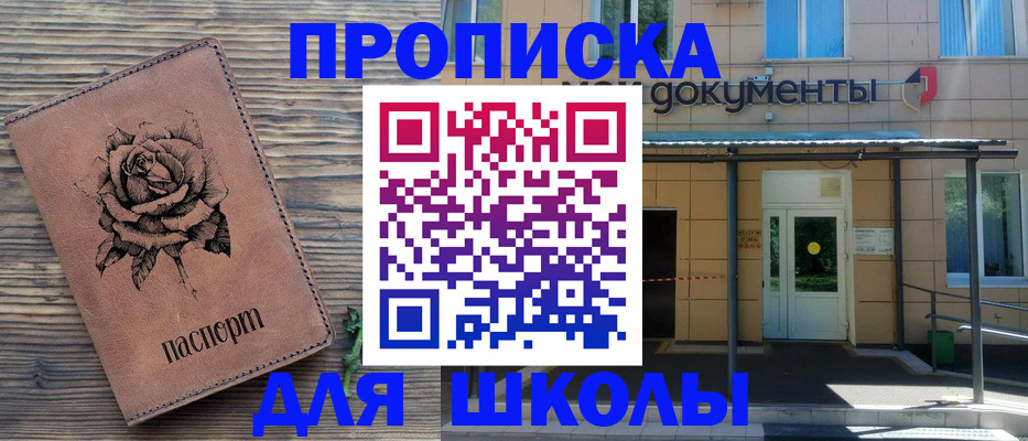 временная регистрация в квартире в Тулуне