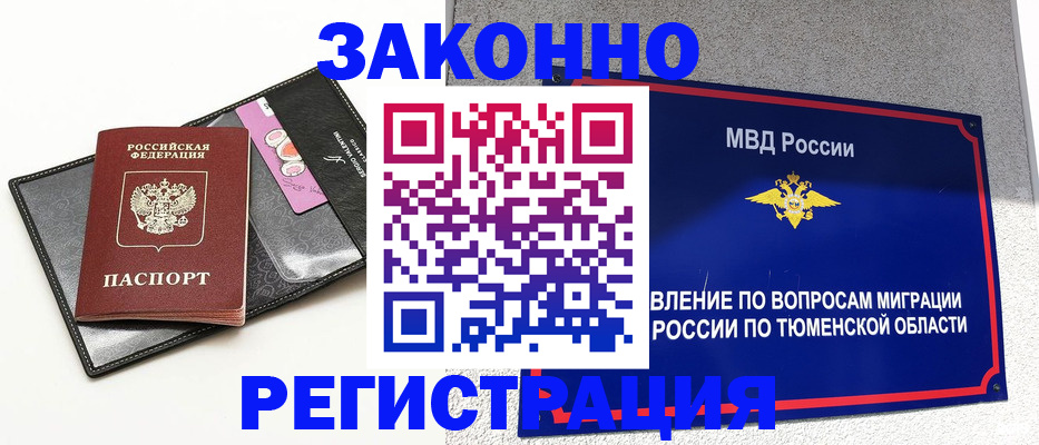 прописка гарантия в Тулуне