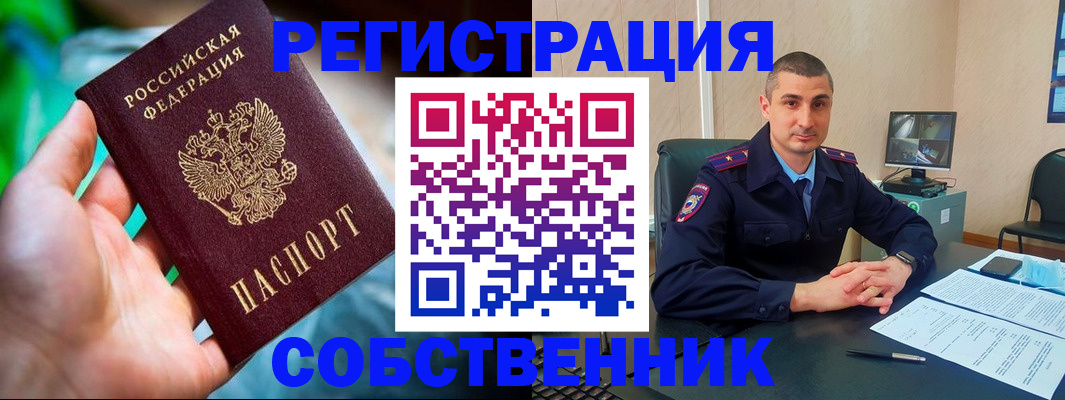 временная регистрация недорого в Тулуне